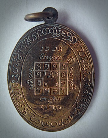 เหรียญรุ่นแรกครูบาคำปันวัดสันโป่งปี19(นิยม)
