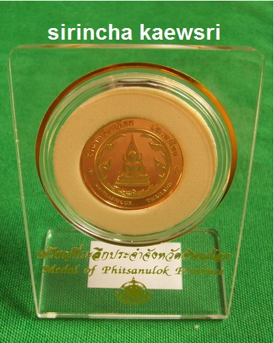 เหรียญ พระพุทธชินราช-lสมเด็จพระนเรศวร ชุบทอง พร้อมเเท่นอคริลิก @@ ++ สวย ราคาเบาๆ++@@