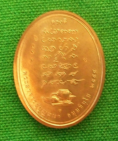 เหรียญ หลวงปู่บุญหนา วัดป่าโสตถิผล รุ่น ดวงดี ปี 54 พร้อมตลับเดิม @@ !!! สวย เคาะเดียวเลย !!! @@