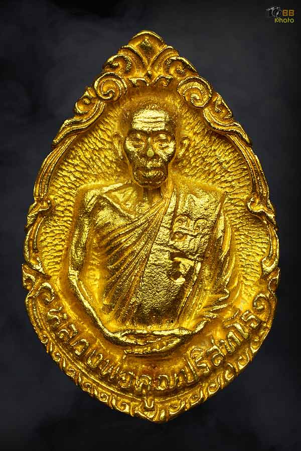 เหรียญหลวงพ่อคูณรุ่นพิเศษ ปี 2536  