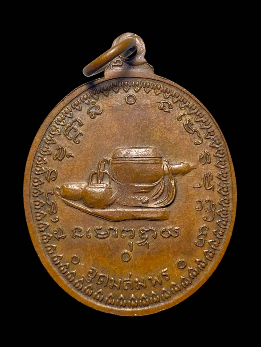 เหรียญพระอาจารย์ฝั้น อาจาโร รุ่นที่ 17 