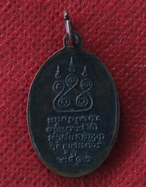 เหรียญ ครูบาศรีวิชัยวัดพระสิงห์ ปี2512 หายากครับ