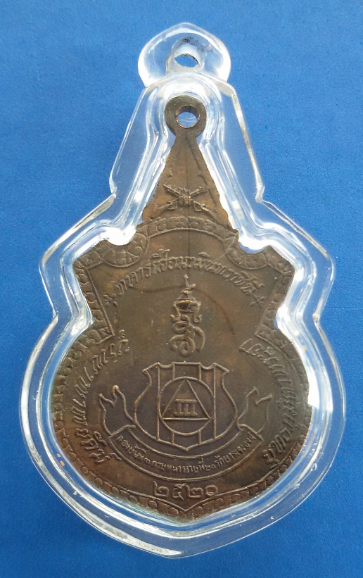 เหรียญหลวงพ่อวัดดอนตัน รุ่นทหารเสือ ปี ๒๕๒๐ สร้างน้อยนานๆเห็นที สวยแบบเดิมๆพร้อมเลี่ยมอย่างดี