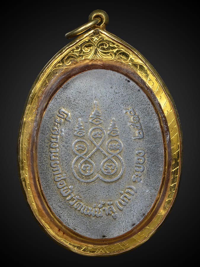 ล็อคเก็ตหลวงปู่ทิม วัดละหารไร่ ปี ๒๕๑๘ 