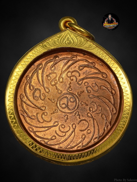เหรียญพระแก้วมรกตปี2475 เนื้อทองแดง
