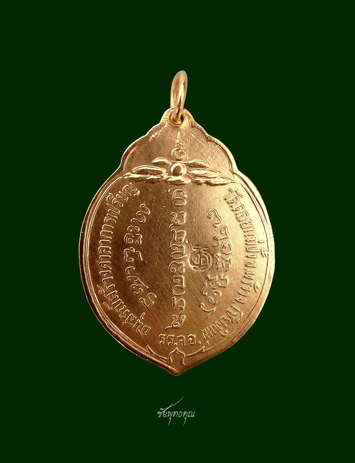 เหรียญหลวงปู่แหวน สุจิณฺโณ รุ่น ทอ.3 ปีพ.ศ.๒๕๑๕ (เคาะเดียว) ครับ