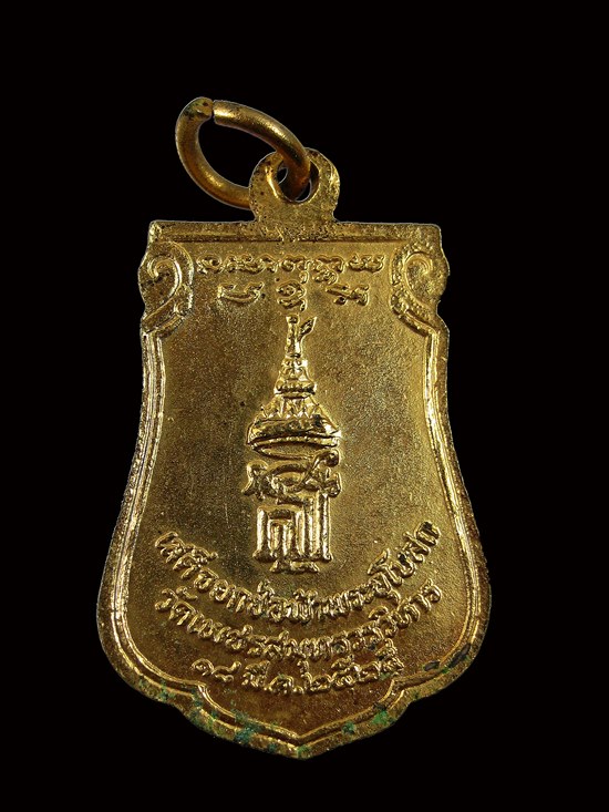 เหรียญกหลั่ยทองลงยา หลวงพ่อวัดบ้านแหลม จ.สมุทรสาคร พ.ศ๒๕๒๕