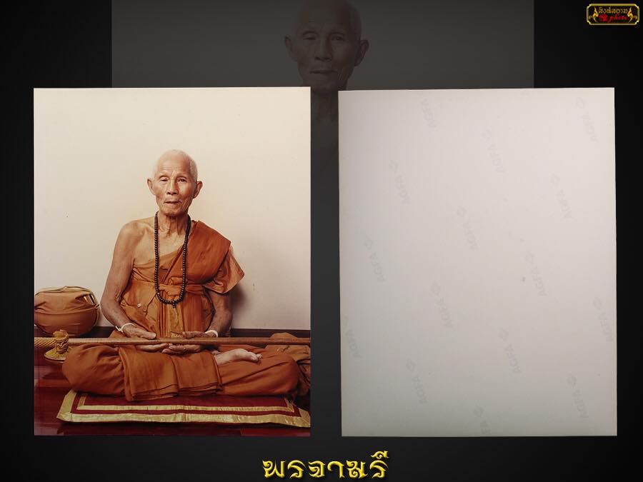   ครูบาชัยวงศ์ วัดพระบาทห้วยต้ม8X10นิ้ว