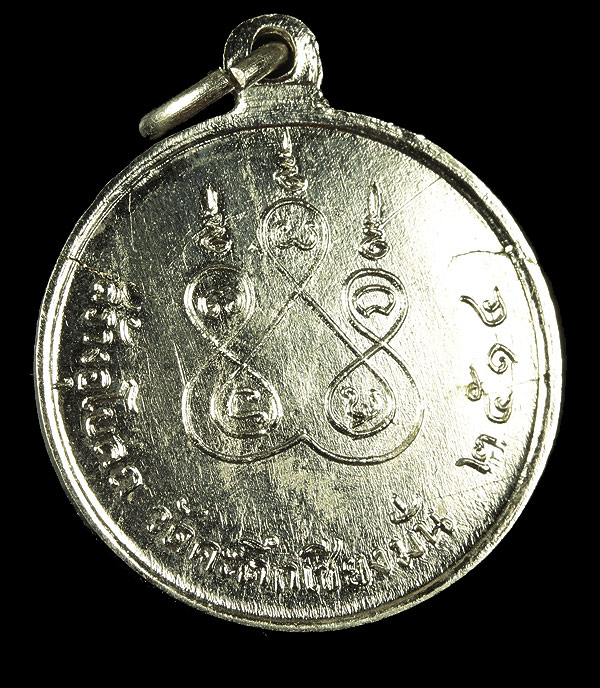 เหรียญกลมหลวงพ่อเกษม เขมโก ออกวัดคะตึกเชียงมั่น ปี 2514  เนื้ออัลปาก้า หายาก สร้าง 2000 เหรียญ