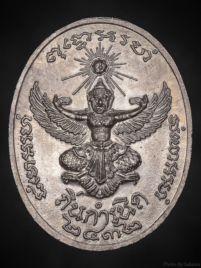 หลวงปู่แหวน รุ่น ถิ่นกำเนิด เนื้อเงิน 