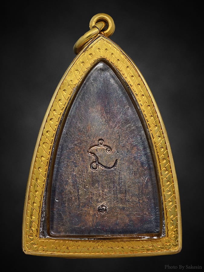 เหรียญเตารีด รุ่น นะหน้าทอง หลวงพ่อเกษม 