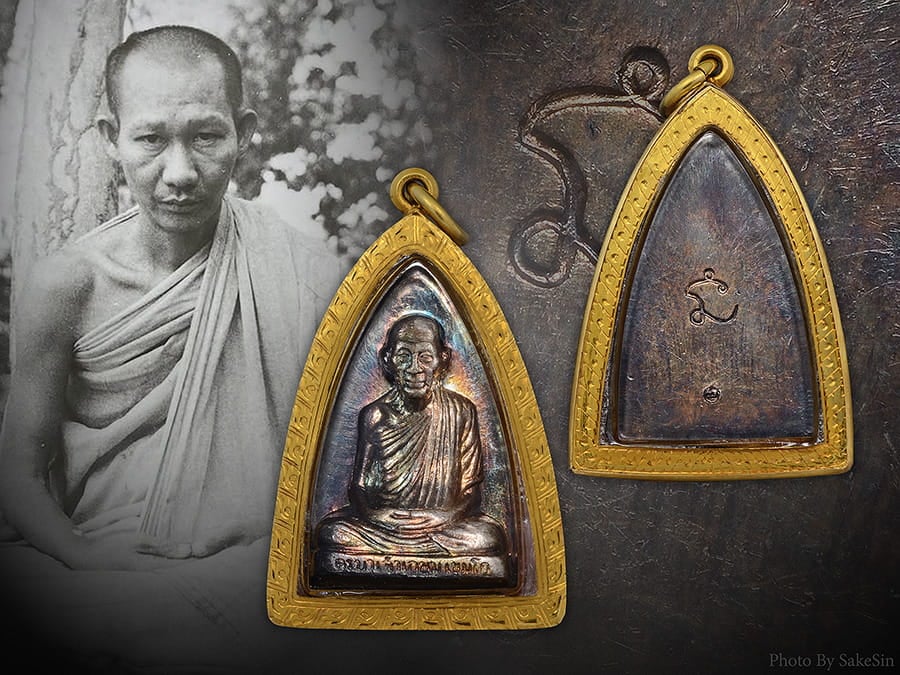 เหรียญเตารีด รุ่น นะหน้าทอง หลวงพ่อเกษม 