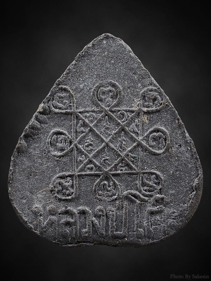 พระผงประจำวันเกิดหลวงปู่โต๊ะ ปี 2520