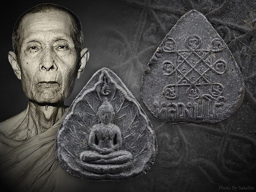 พระผงประจำวันเกิดหลวงปู่โต๊ะ ปี 2520