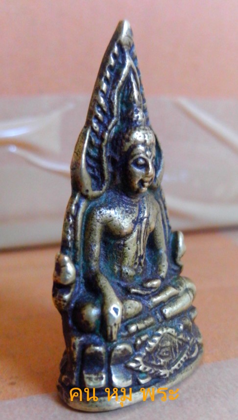 ชินราช หลวงปู่เผือก