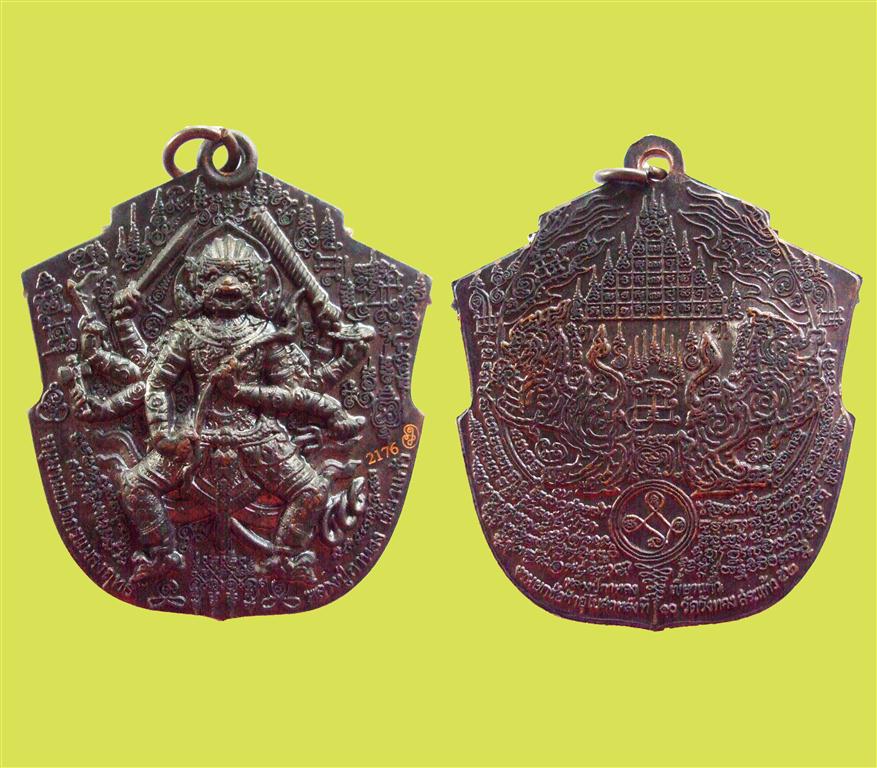 เหรียญหนุมาน 8 กร หลังราชสีห์เชิญธง,เนื้อทองแดงผิวไฟ