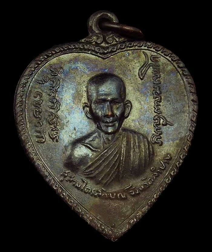 เหรียญแตงโม หลวงพ่อเกษม เขมโก เนื้อทองแดง ปี2517 บล็อคธรรมดา " ษ มีขีด " สภาพสวย ราคาเบาๆ #4#