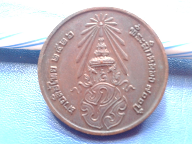 เหรียญลายสือไทย หลัง ภ.ป.ร ปี26 สวยๆเบาๆ