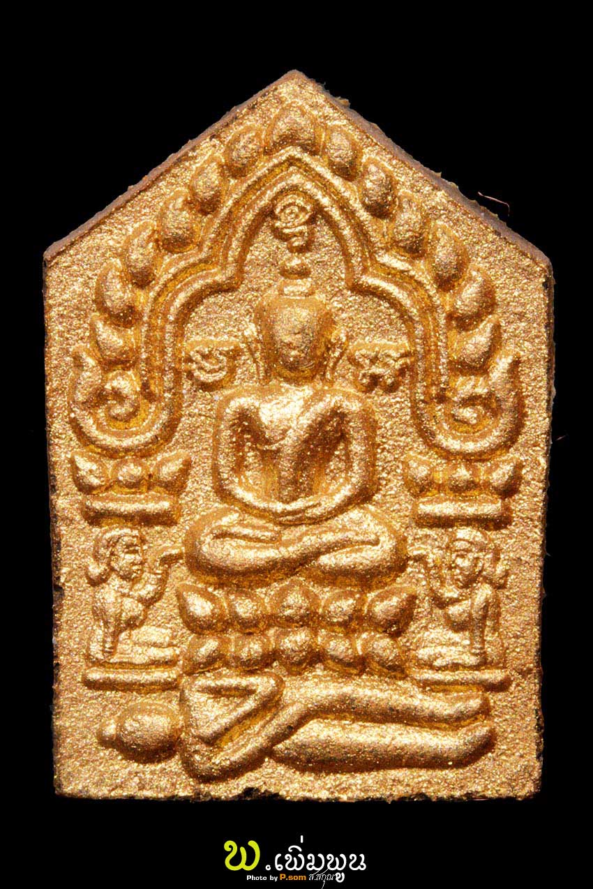 พระขุนแผนมงคลเศรษฐี