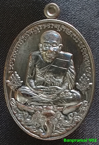 เหรียญหลวงปู่ทวด รุ่นมั่งมีศรีสุข เนื้อทองแดงรมดำ วัดพระมหาธาตุวรมหาวิหาร ปี ๒๕๕๕