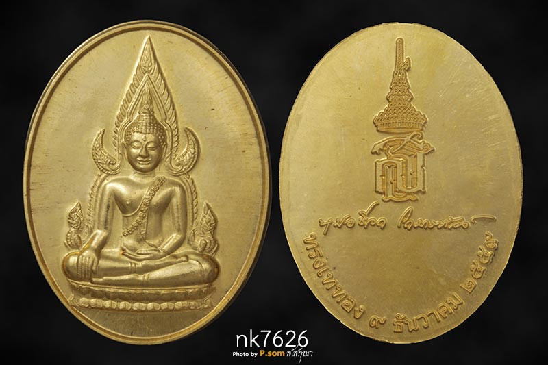 พระพุทธชินราช ส.ธ พิมพ์ใหญ่ ทองคํา 2559