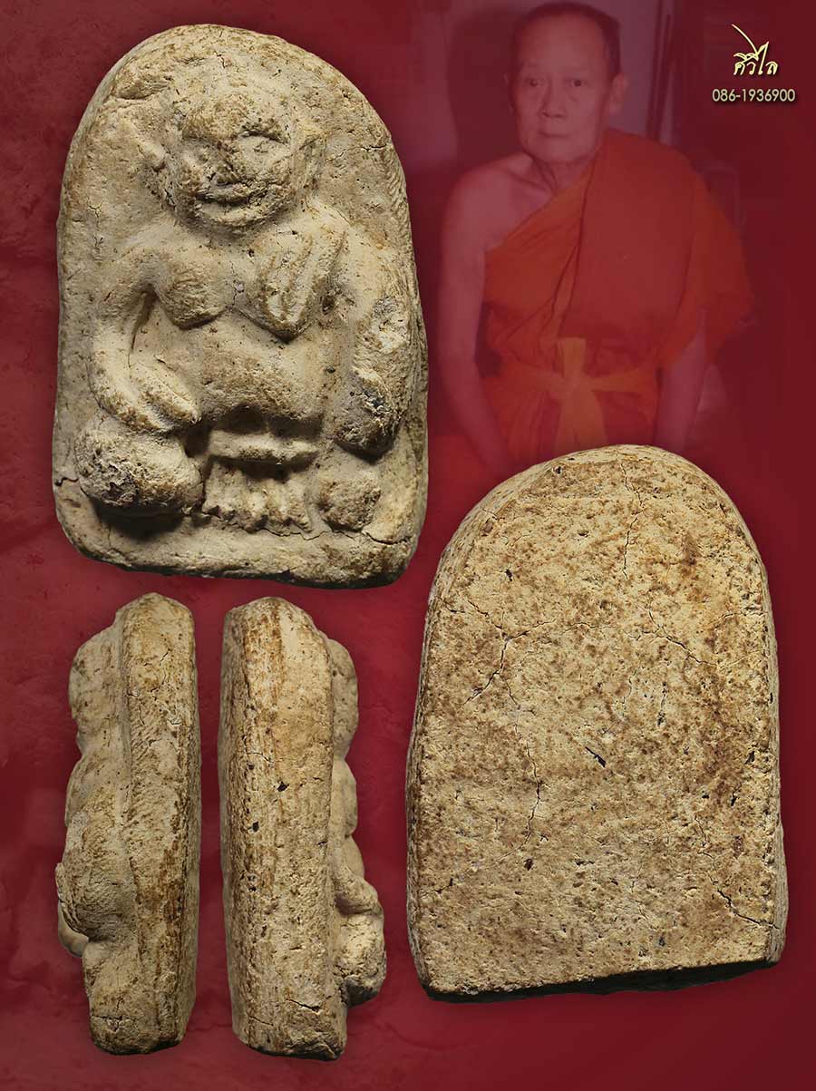 ขุนช้างรุ่นแรก ครูบาจันต๊ะ อนาวิโล วัดหนองช้างคืน พิมพ์ใหญ่