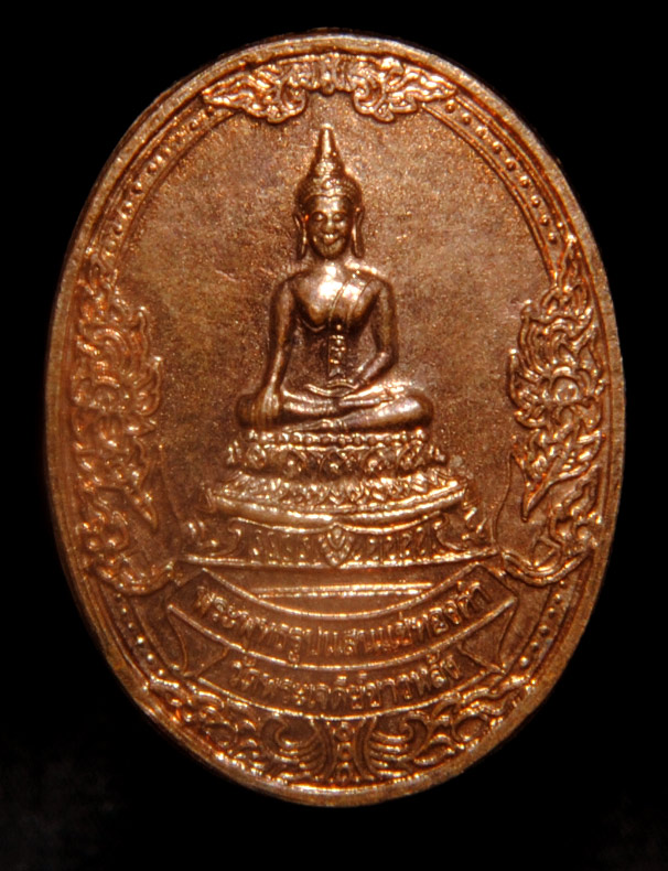 เหรียญพระแสนแซ่ทองคำ วัดพระเจดีย์ซาวหลัง ลำปาง หลวงพ่อเกษม ปลุกเสก ปี 2538