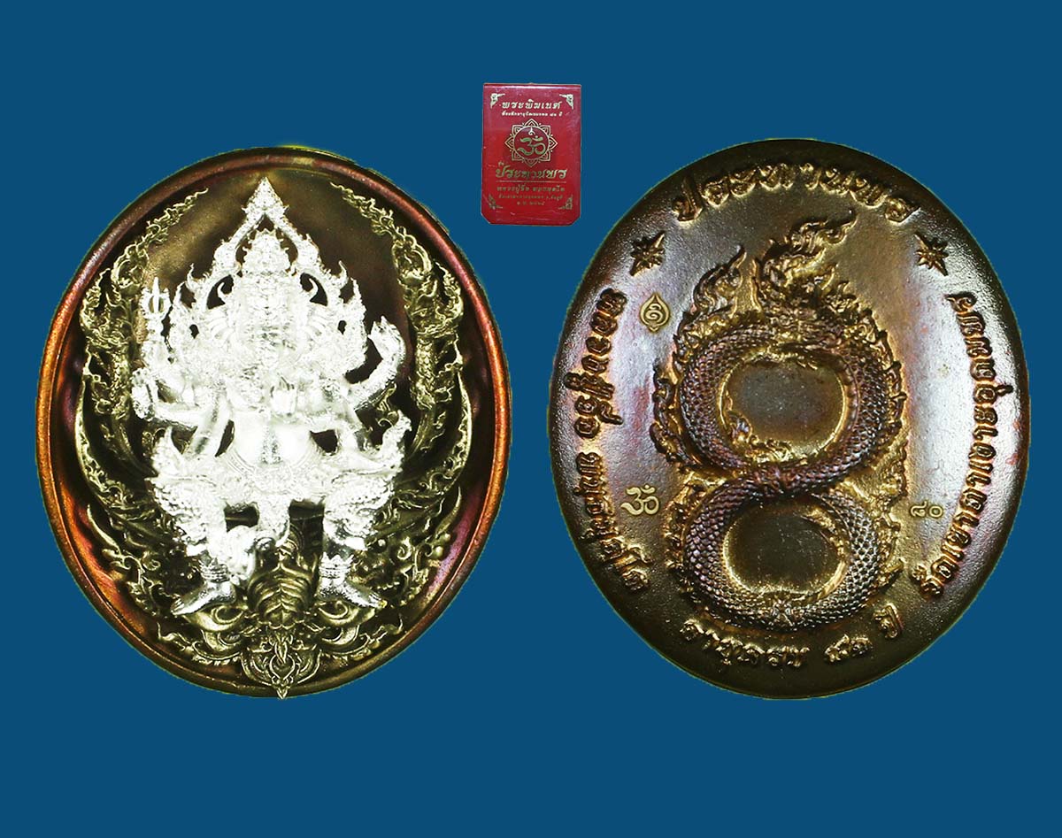 พิคเณศประทานพร ลป.จื่อ วัดเขาตาเงาะ