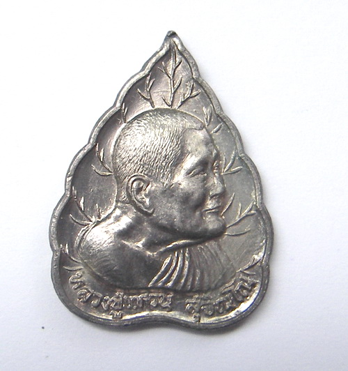 > > > เหรียญหลวงปู่แหวน ใบโพธิ์ เนื้อเงิน ปี27 อายุ 97 ปี