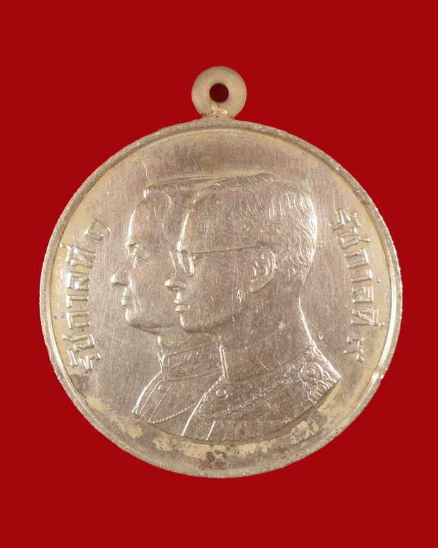 เหรียญในหลวง สมโภชกรุงรัตนโกสินทร์ 200 ปี เนื้อเงินห่วงเชื่อม หลัง ร.1 กับ ร.9 ปี 2525 (ไม่มีแพรแถบ)