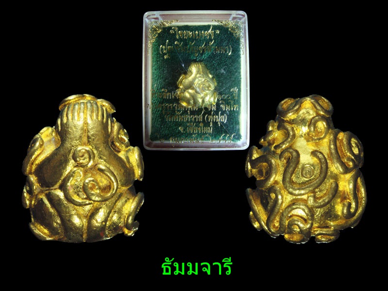 พระปิดตา ใจยะเบงชร ครูบาอิน วัดฟ้าหลั่ง 1050บาท