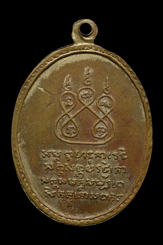 เหรียญรุ่นแรกครูบาชัยวงค์ วัดพระพุทธบาทห้วยต้ม ปี 2509
