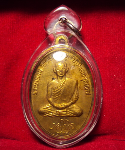 เหรียญทรงผนวช ปี๑๖ ดอยตุง กะหลั่ยทองสวยๆ หายากครับ