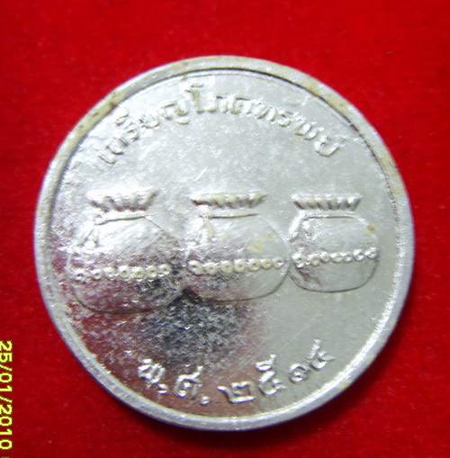 เหรียญโภคทรัพย์พระแก้วมรกต วัดพระธาตุลำปางหลวง ปี14 