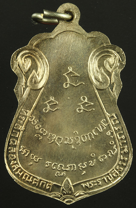 เหรียญเลื่อนสมณศักดิ์ ปี30 (เสมาร่มเกล้า) เนื้ออัลปาก้า สวยมาก กล่องเดิมครับ