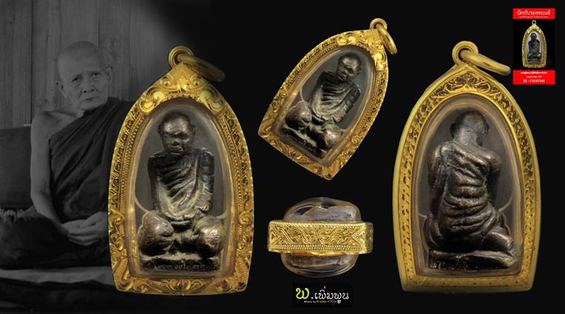 หลวงปู่แหวนนั่งพับเพียบ