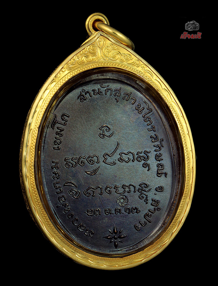 เหรียญกองพันปี17 เนื้อทองแดง สวยจี๊ด