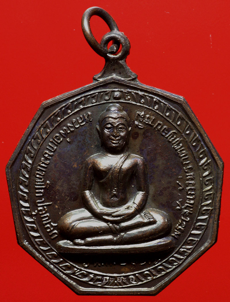 เหรียญพระพุทธชินราช-พระเจ้าแก้วมรกต หลวงพ่อเกษม ปี17 สภาพสวย