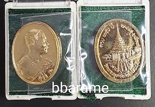 เหรียญพระปิยมหาราช ร.5หลังพระพุทธบาทฯ