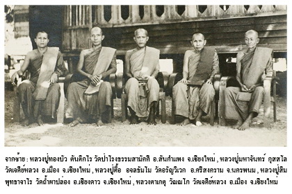 เหรียญรุ่นแรก สรรพสิทธิโชคหลวงปู่ทองบัว ตันติกโร วัดโรงธรรมสามัคคี สันกำแพง เชียงใหม่ ปี 2517 เนื้อท