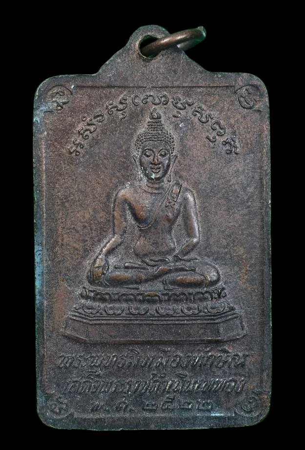 พระบรมธาตุนครศรี ปี22