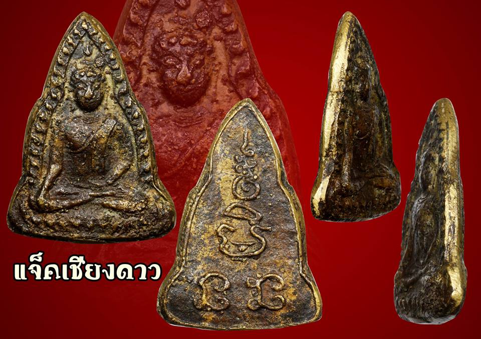 เหรียญเสมา หลวงปู่เอี่ยม เจ้าอาวาสวัดสะพานสูง ( องค์เก่า )