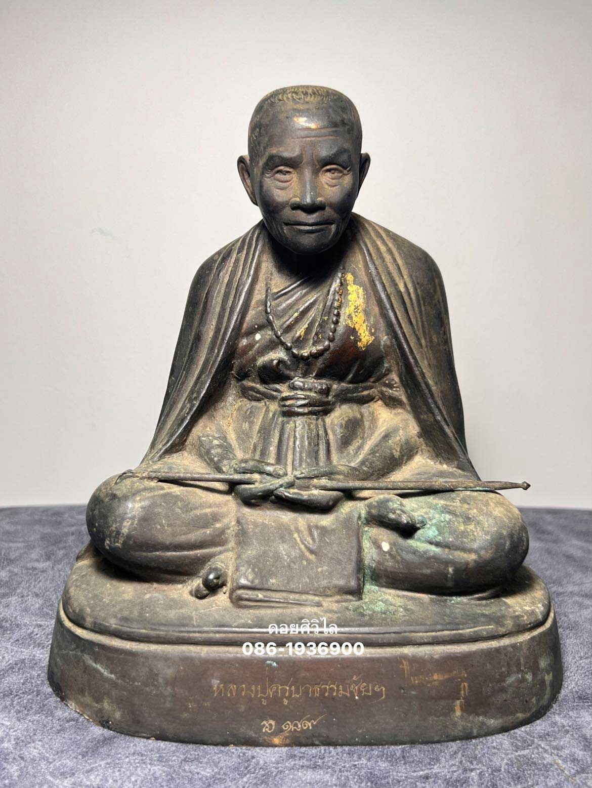 พระบูชาหลวงปู่ครูบาธรรมชัย วัดทุ่งหลวง ขนาด 5 นิ้ว หมายเลข 189 มีจารหมึก