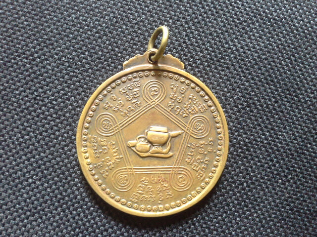เหรียญรุ่นแรก หลวงปู่ชอบ ปี 14