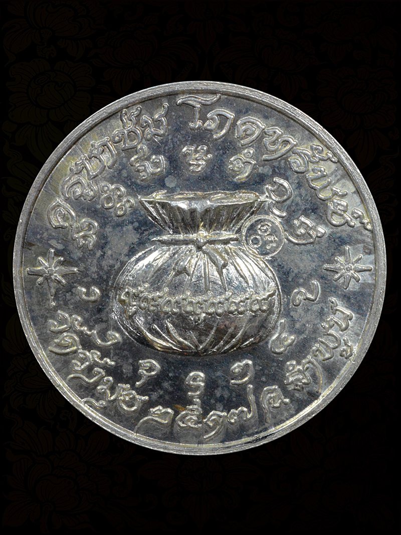 เหรียญโภคทรัพย์เนื้อเงินครูบาชุ่มโค๊ตชุม