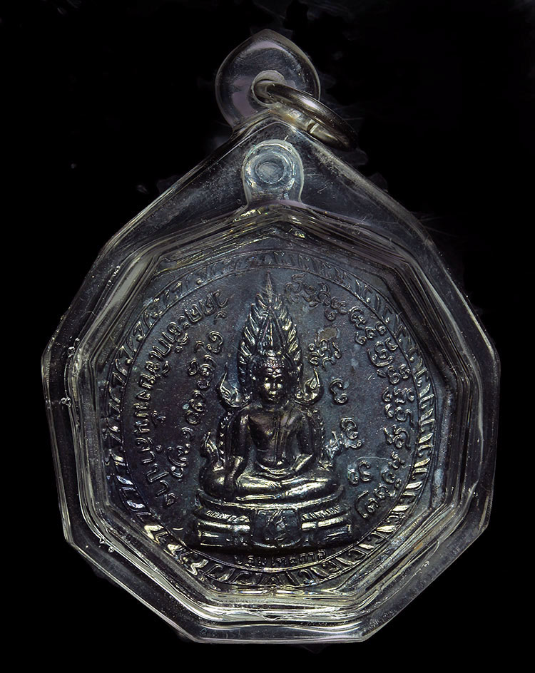 เหรียญพระแก้วมรกตเบ็ญจบารมีหลังพระพุทธชินราชหลวงพ่อเกษมปี2517เลี่ยมพร้อมใช้สวยๆครับ