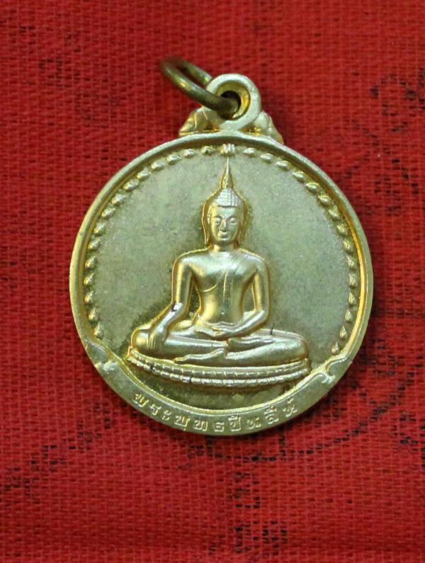 เหรียญพระพุทธชินสีห์ ปี 2536 จารึกเมืองจีน เนื้อกะไหล่ทอง 