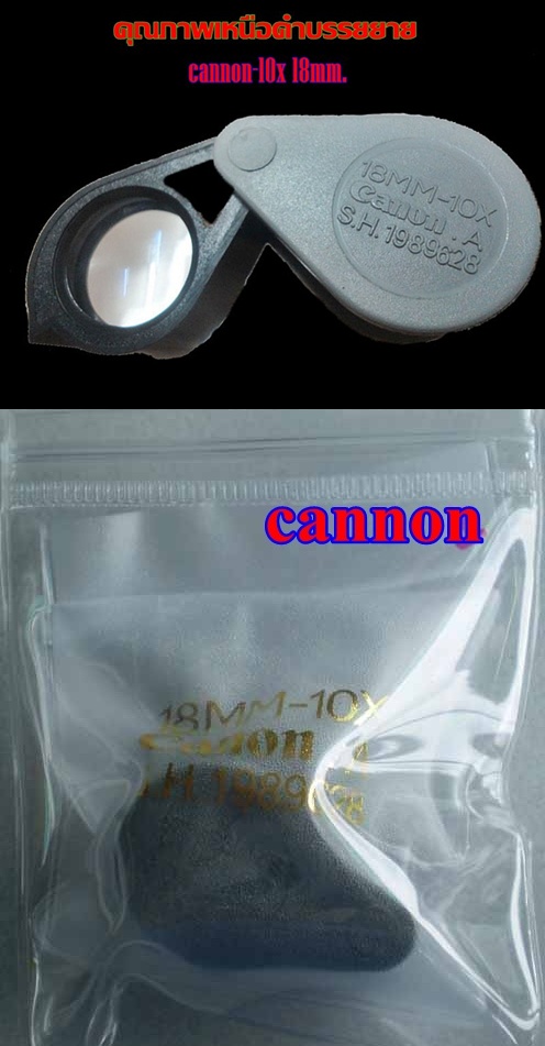 670.เท่านั้น...กล้องCannon 10x ของใหม่ซองเดิม