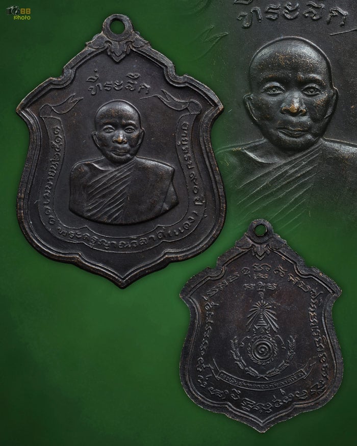 เหรียญหลวงพ่อแดงแม่ทัพ เสาร์ 5