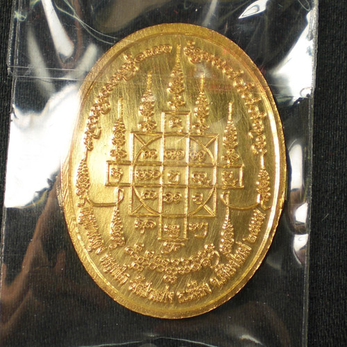 เหรียญท้าวเวสสุวรรณ เนื้อกะไหล่ทอง ผดุงทรัพย์ ๘๓ หมายเลข ๑